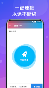 快连加速器破解android下载效果预览图
